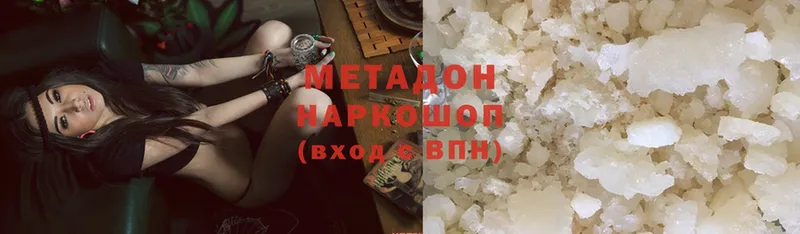 продажа наркотиков  Ладушкин  МЕТАДОН мёд 